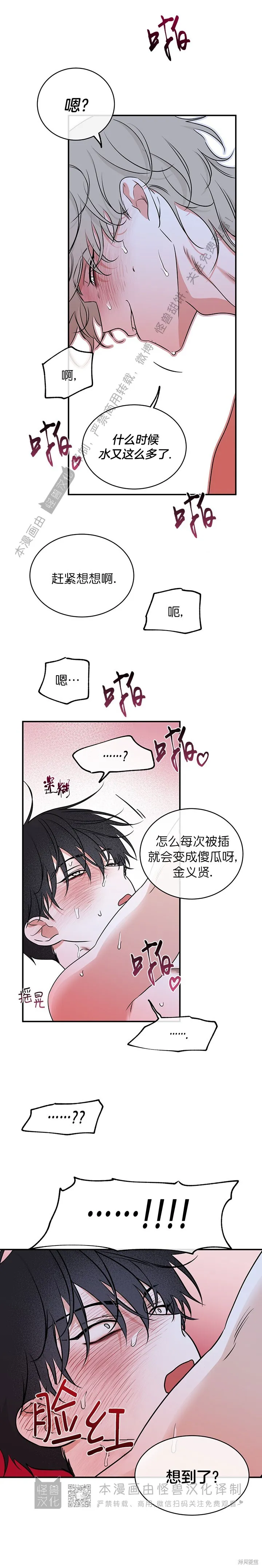 第83话 第5页