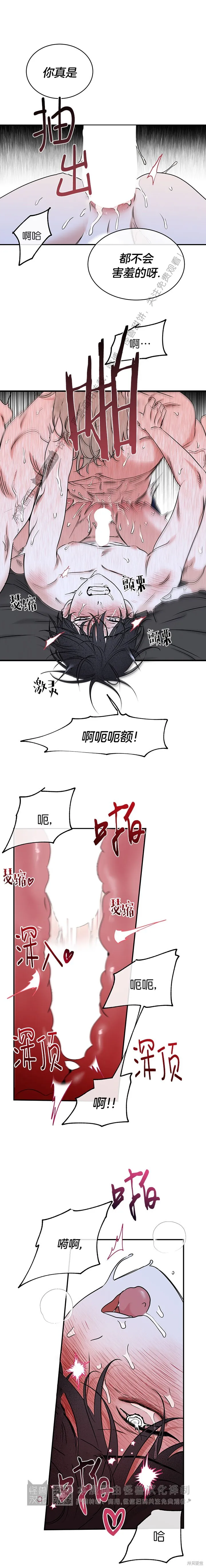 第83话 第7页
