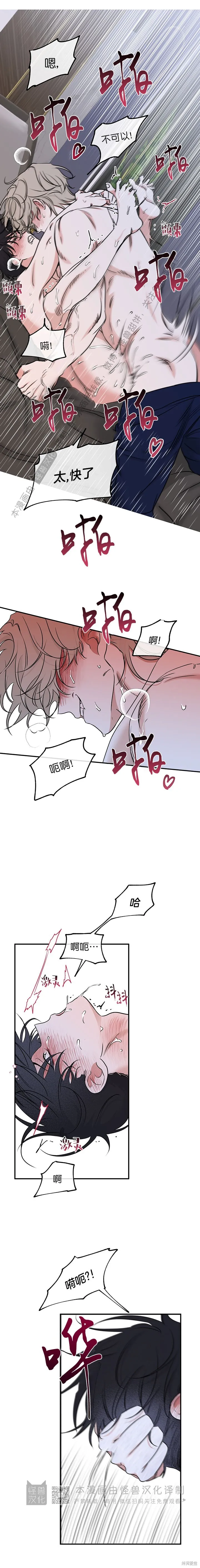 第83话 第8页