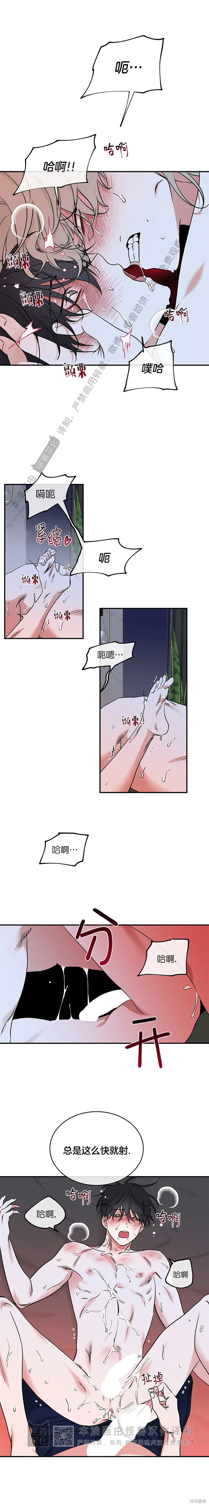 第83话 第10页