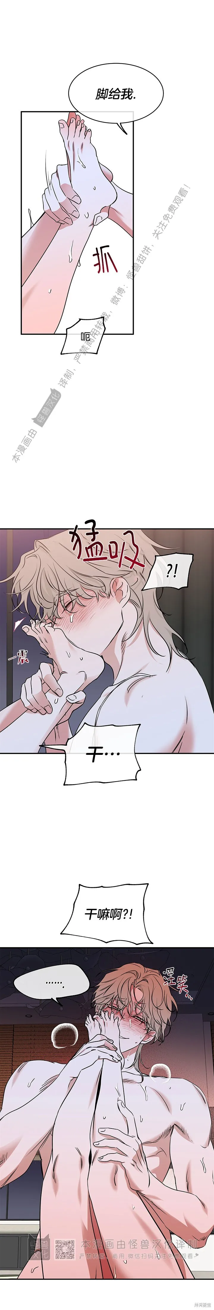 第83话 第11页