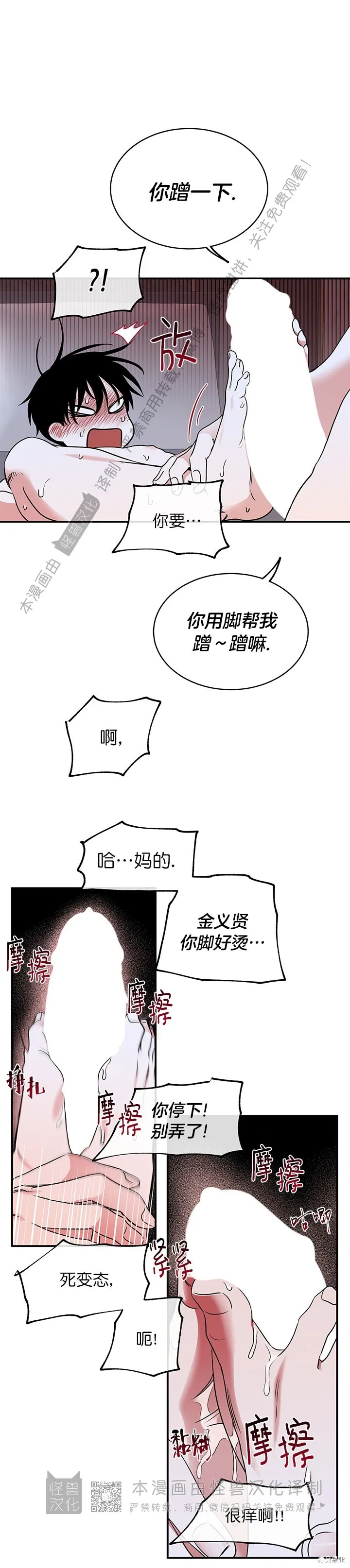 第83话 第12页
