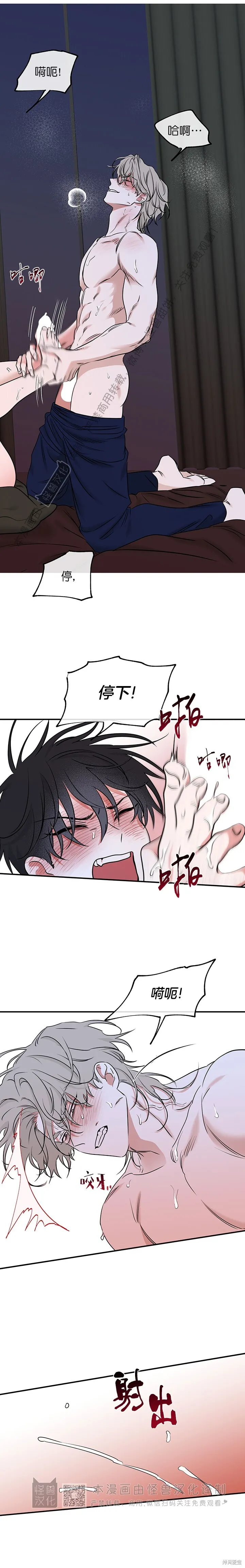第83话 第13页