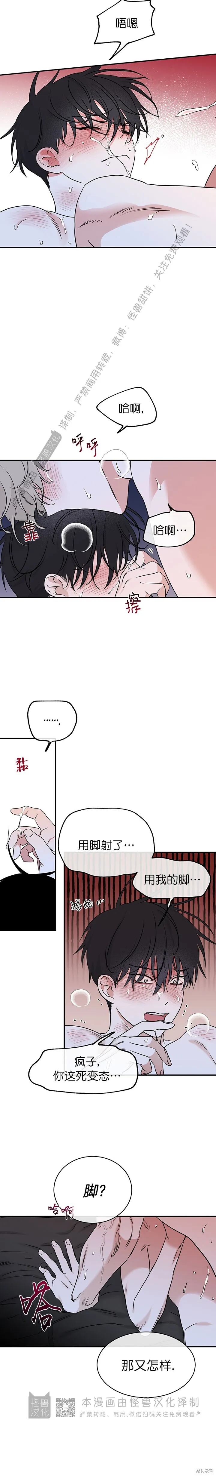 第83话 第14页