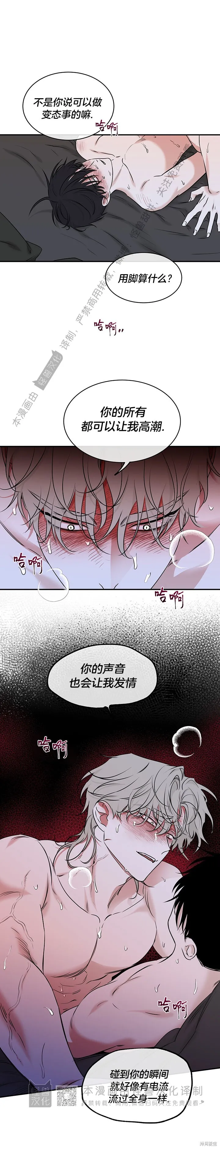 第83话 第15页