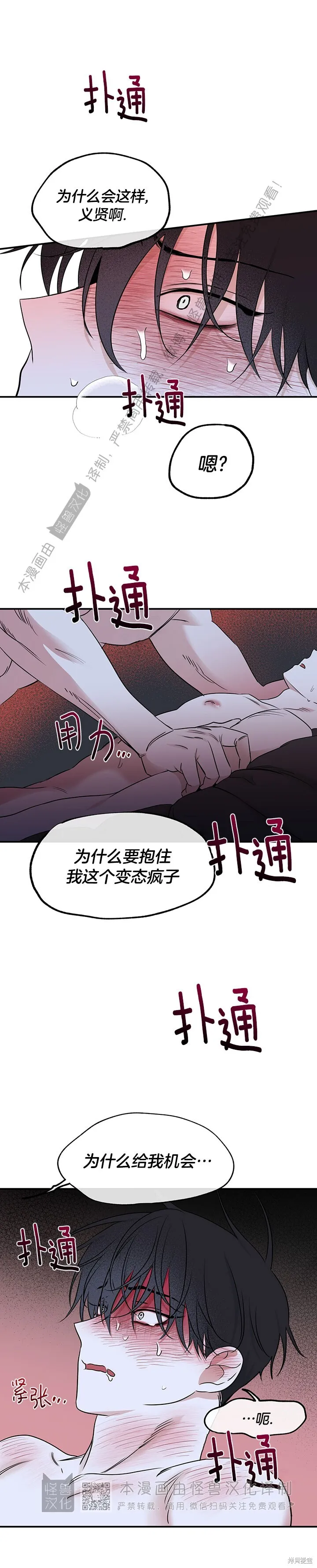 第83话 第16页