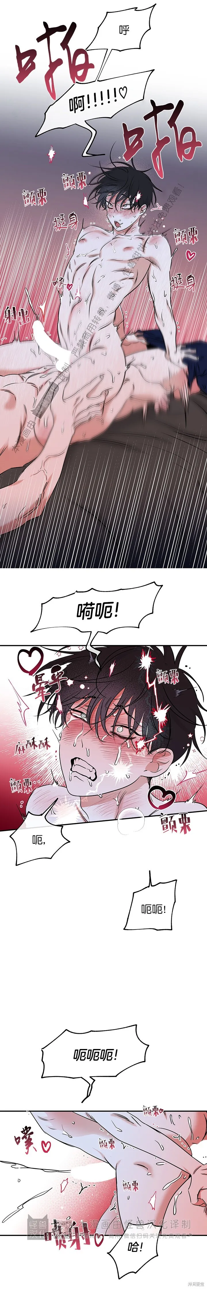 第83话 第18页
