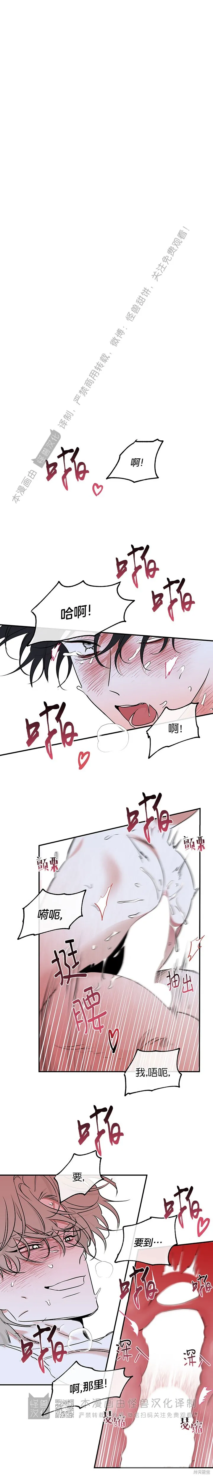 第84话 第1页