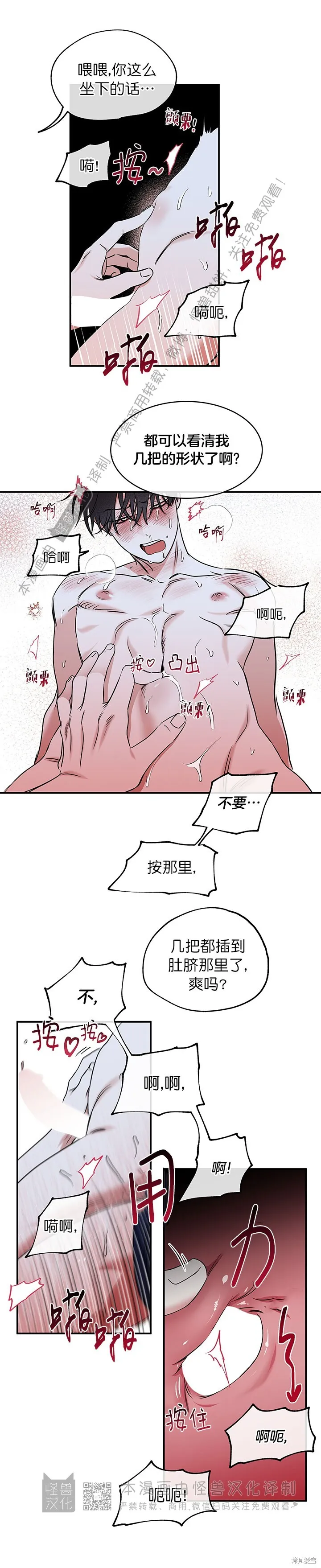 第84话 第4页