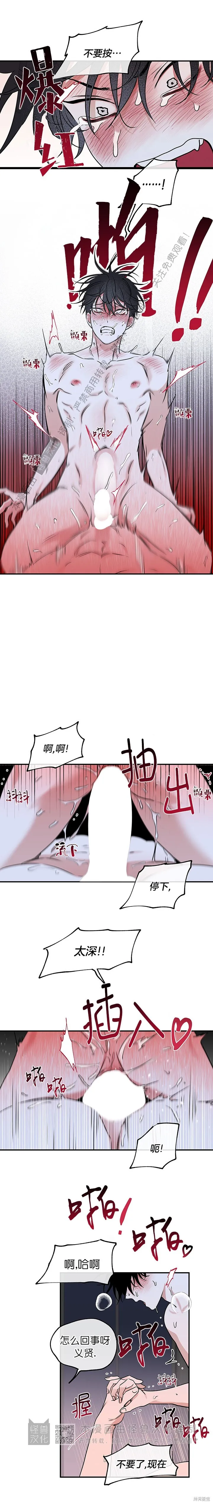 第84话 第5页