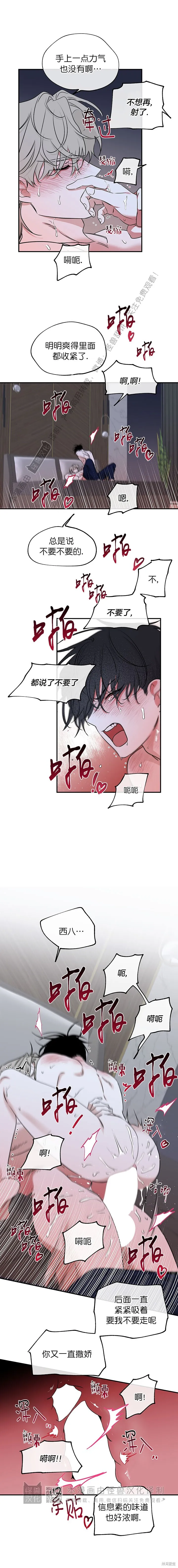 第84话 第6页