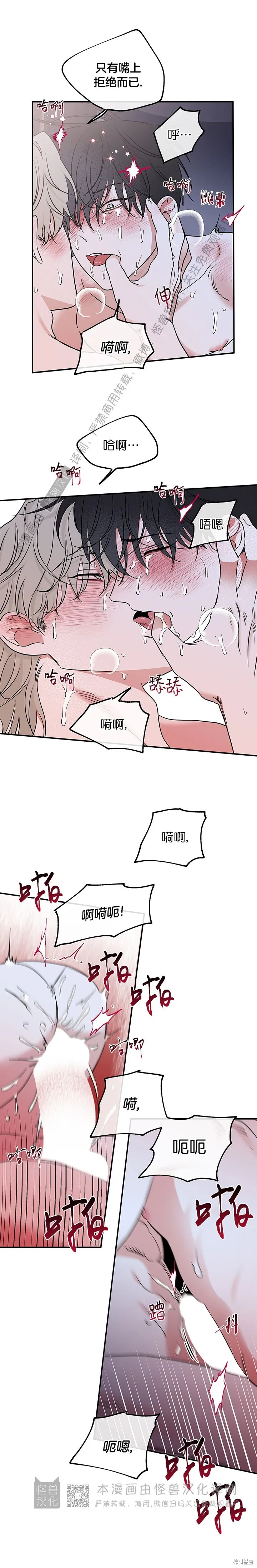 第84话 第7页