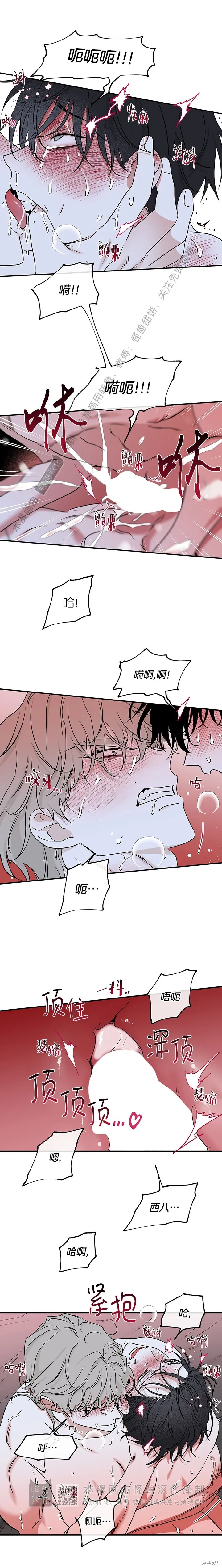 第84话 第8页