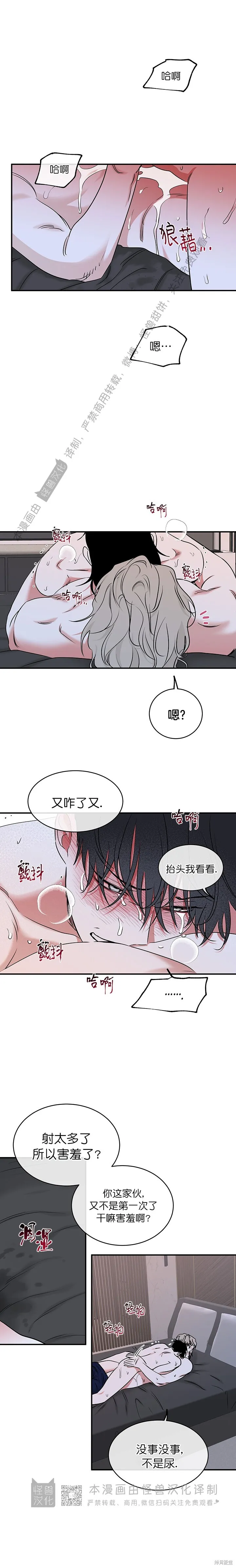 第84话 第9页