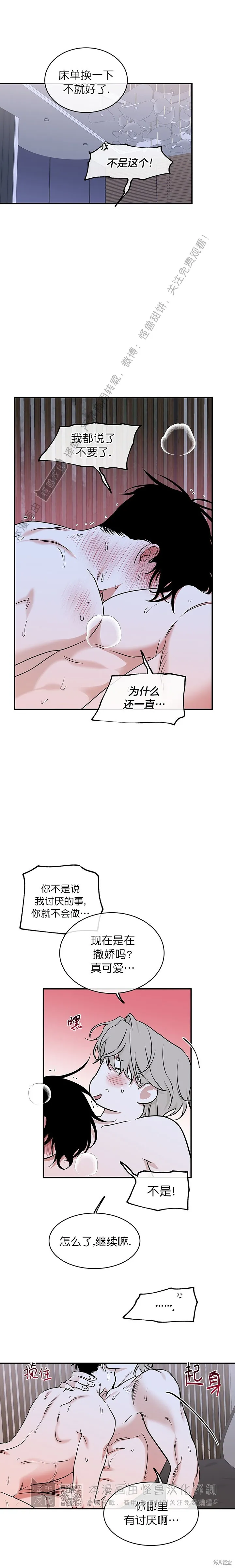 第84话 第10页