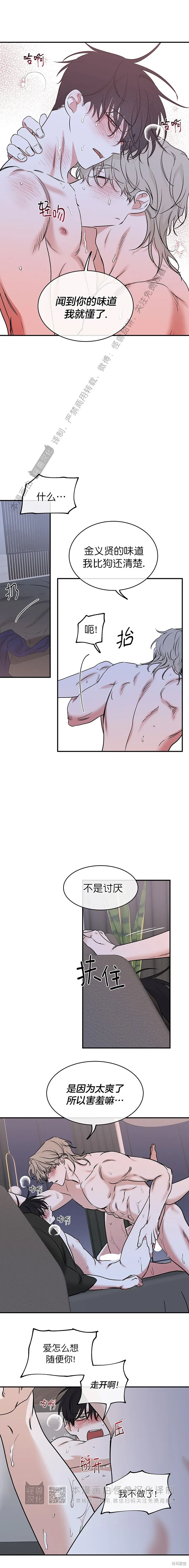 第84话 第11页