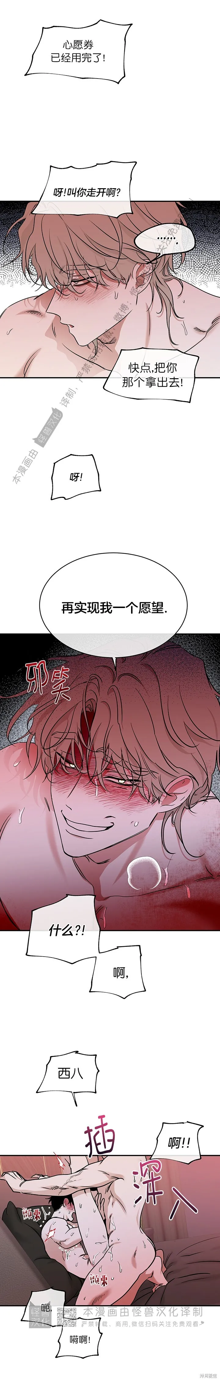 第84话 第12页