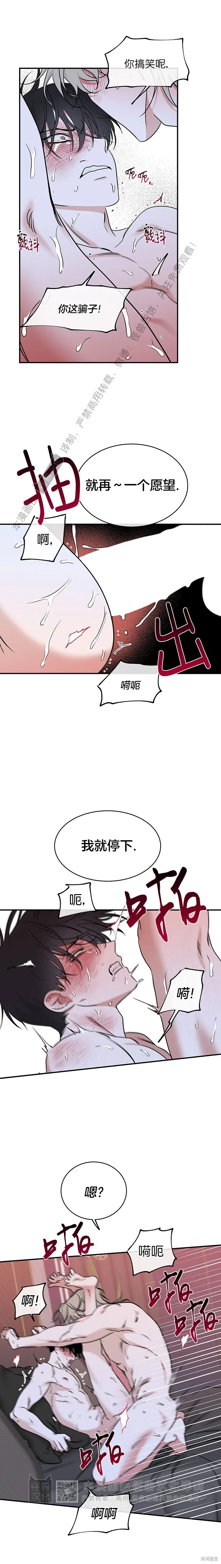 第84话 第13页