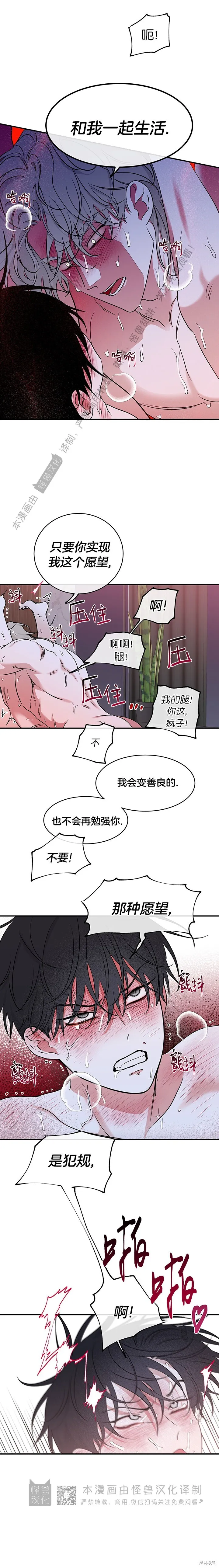 第84话 第14页