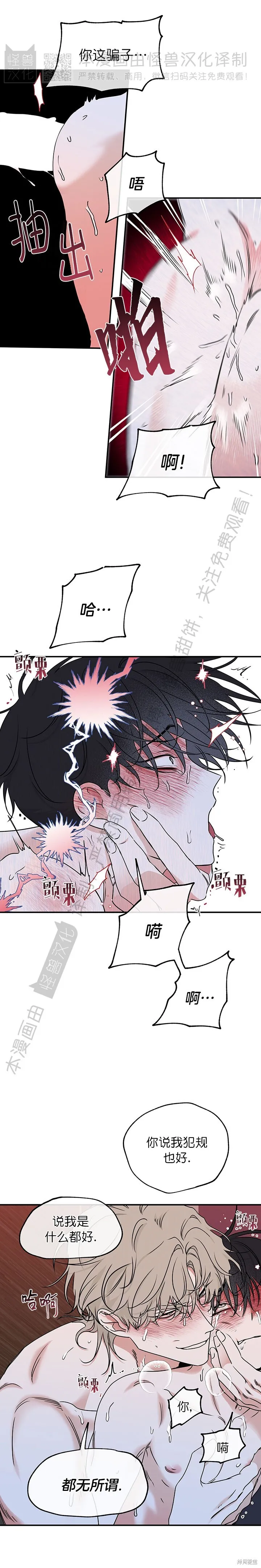 第85话 第2页