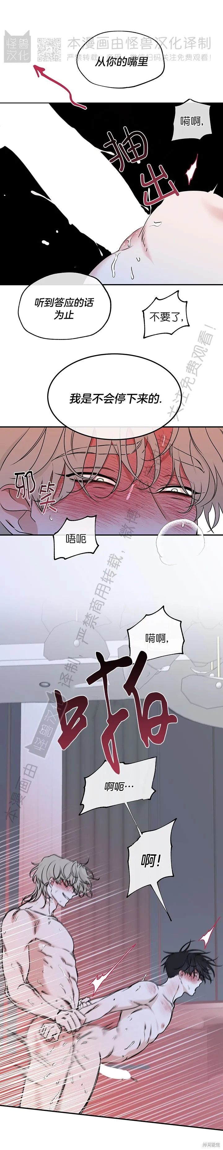 第85话 第3页