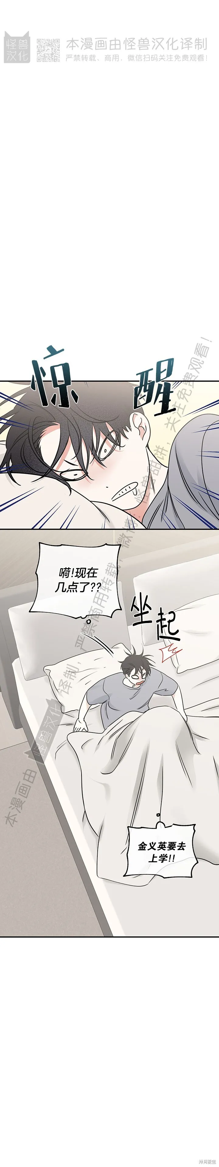 第85话 第7页