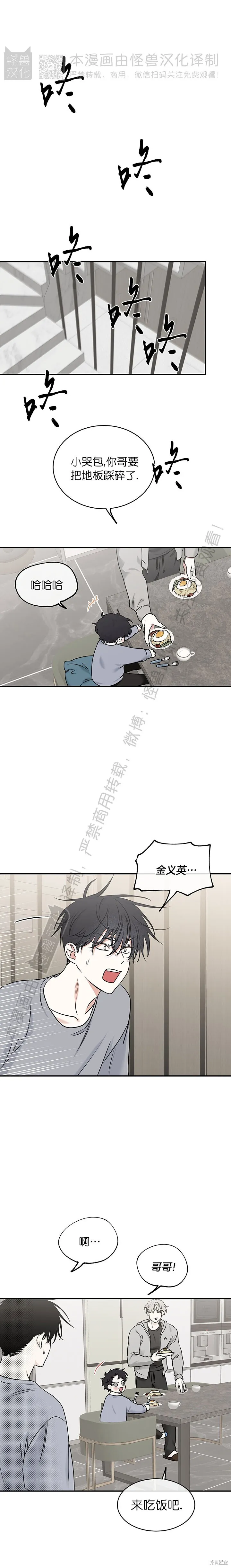 第85话 第8页