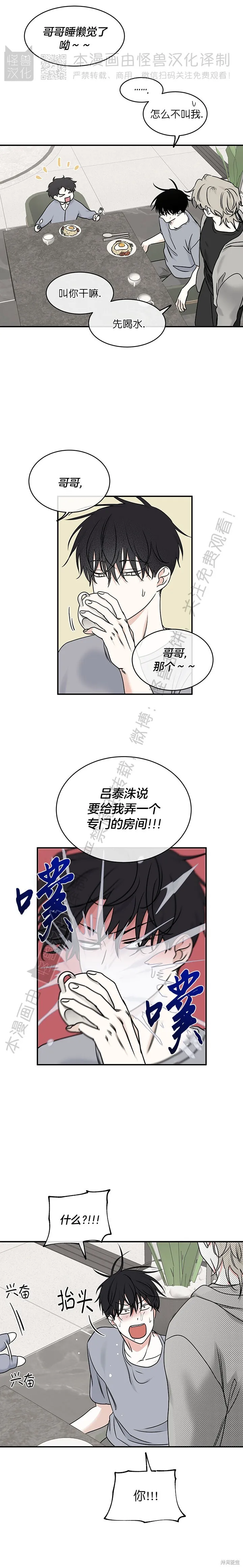 第85话 第9页