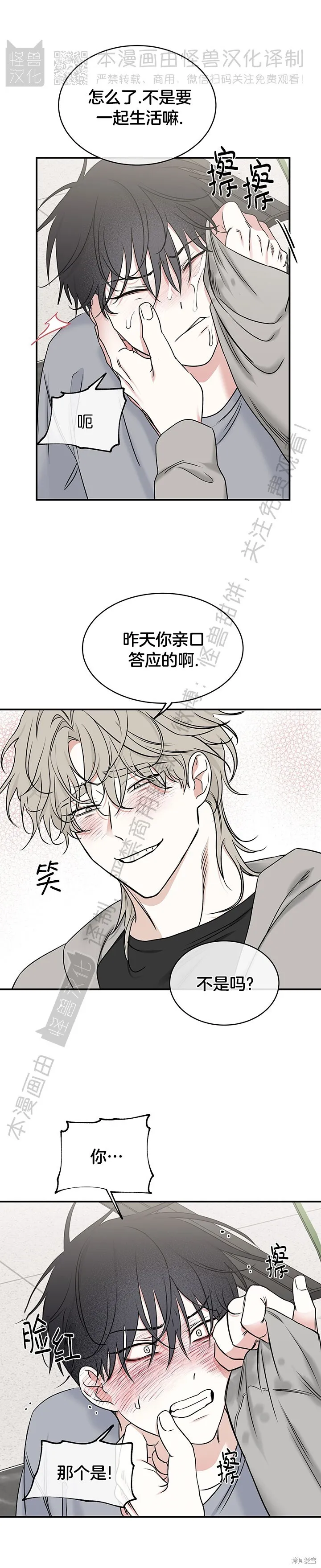 第85话 第10页