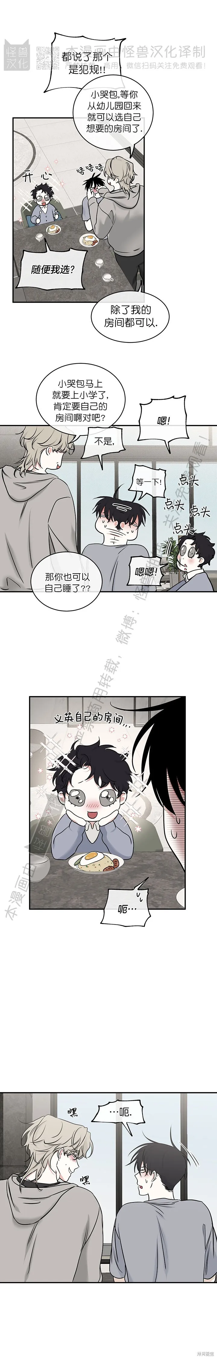 第85话 第11页