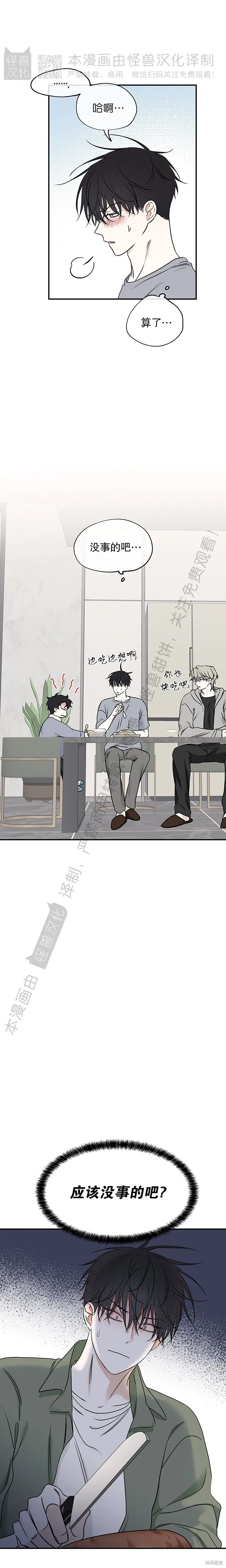 第85话 第12页