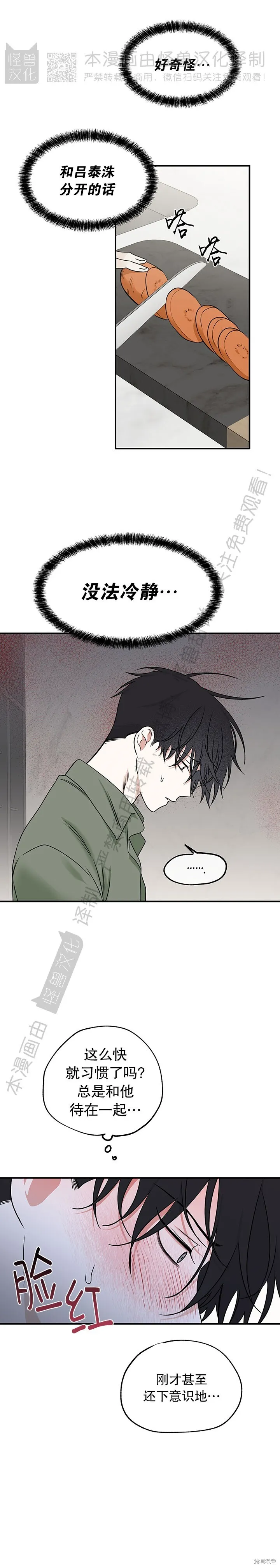 第85话 第13页