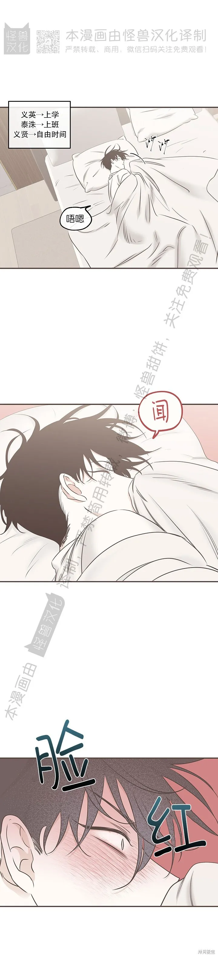 第85话 第14页