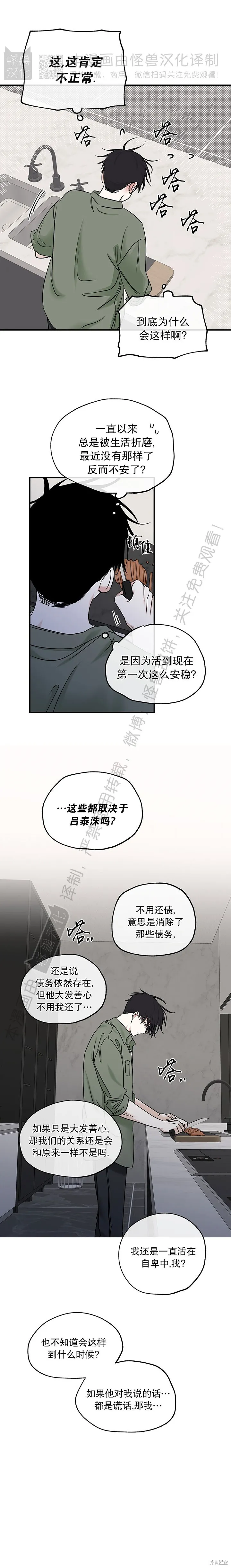 第85话 第15页