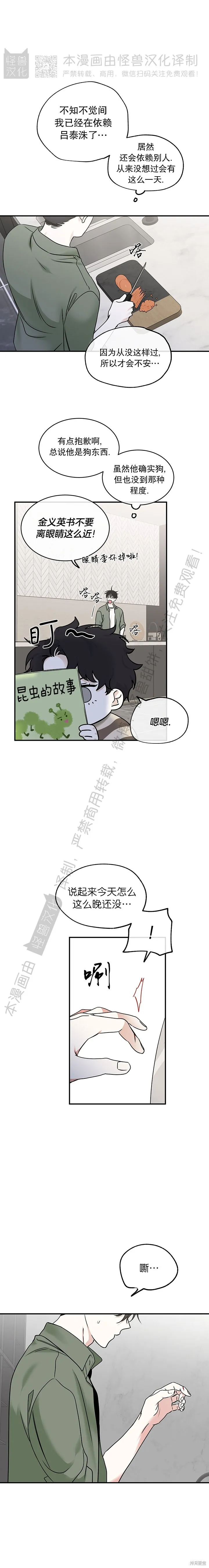 第85话 第17页