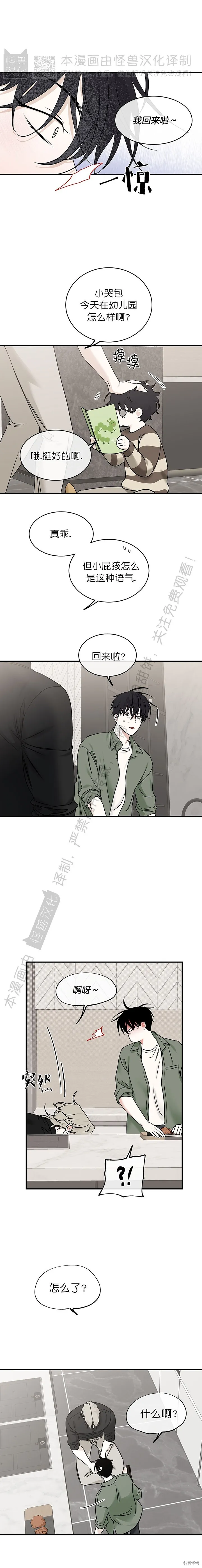 第85话 第18页