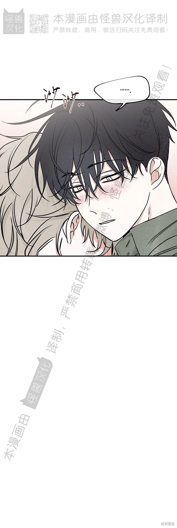 第85话 第20页