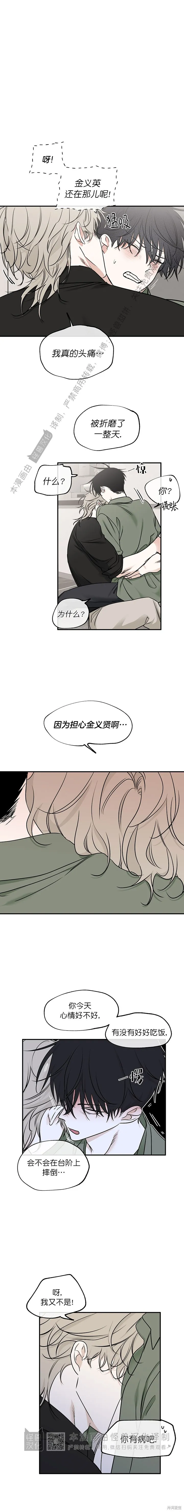 第86话 第1页