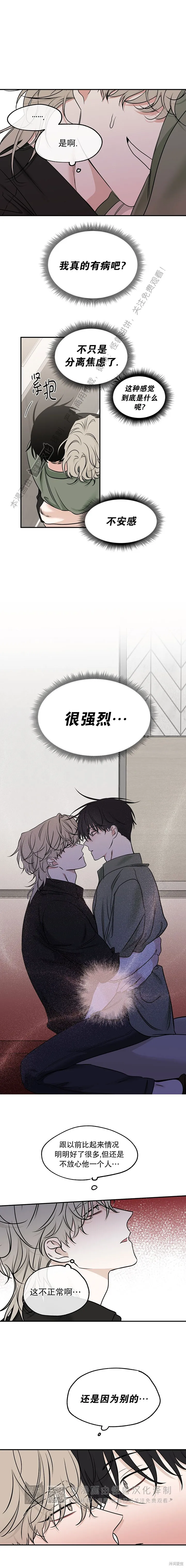 第86话 第2页