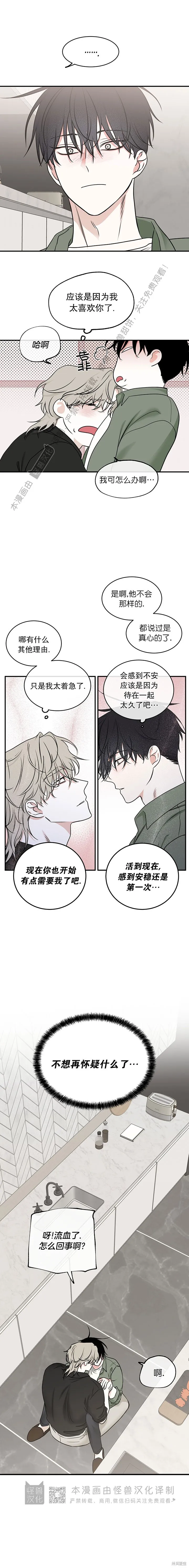 第86话 第3页