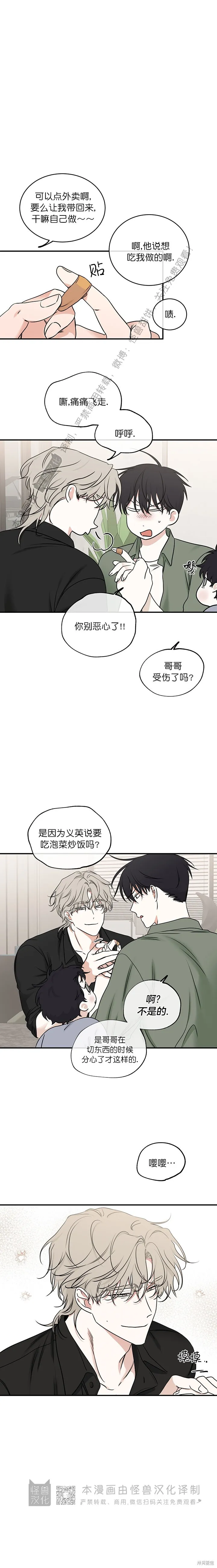 第86话 第4页