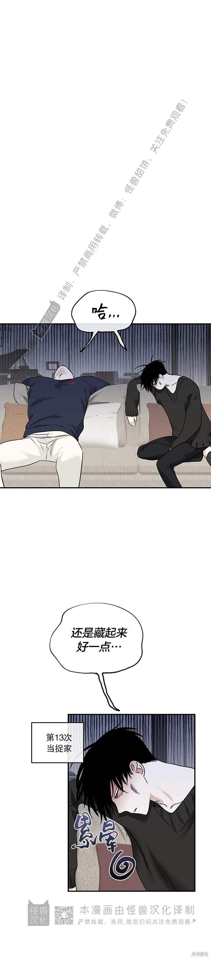 第86话 第5页
