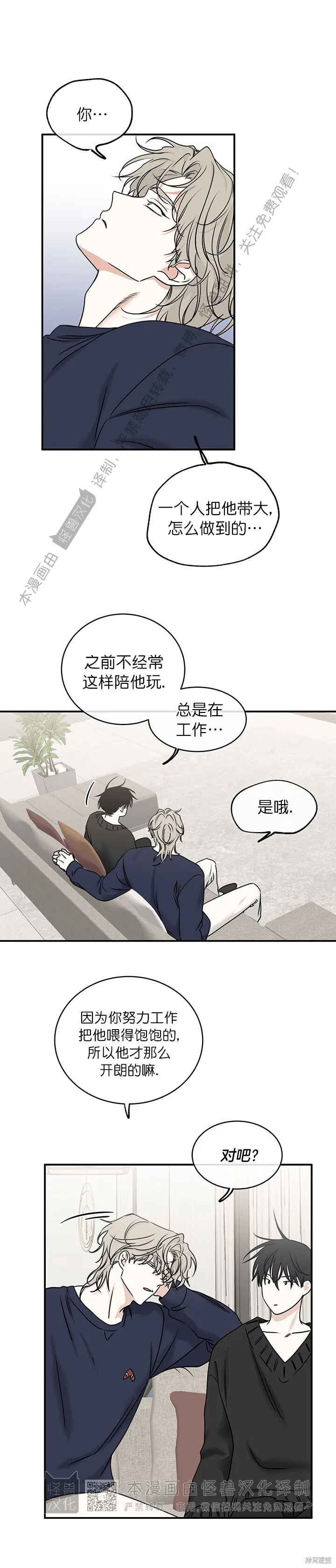 第86话 第6页