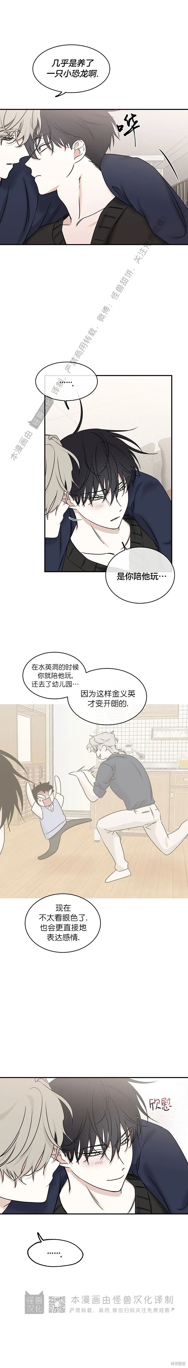 第86话 第7页