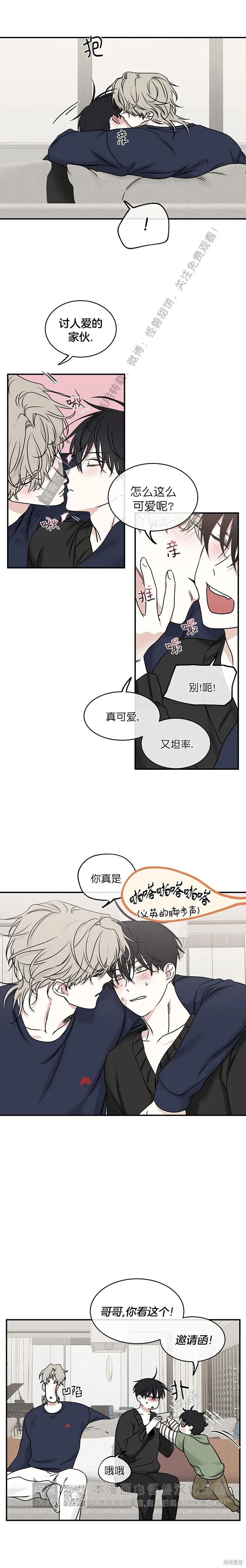 第86话 第8页