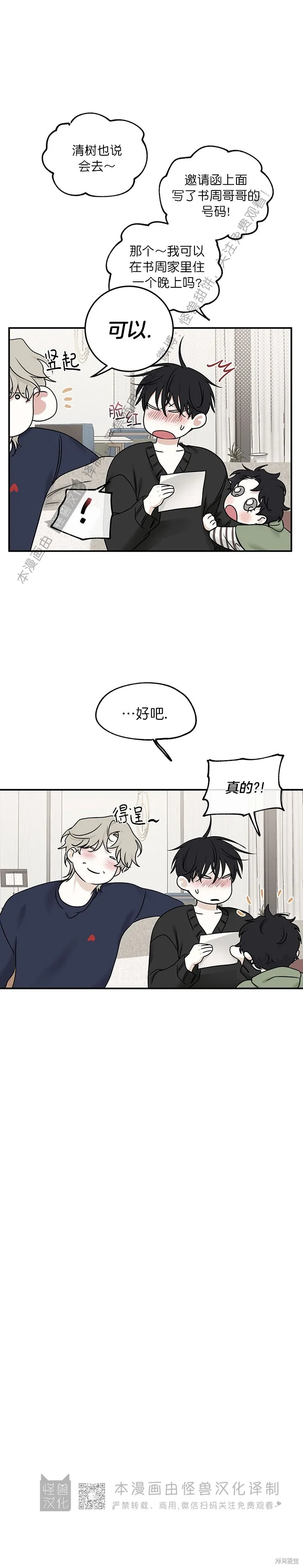 第86话 第9页
