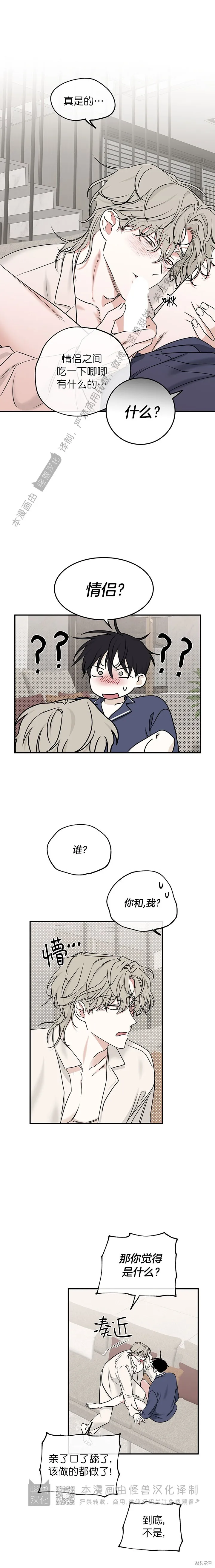 第86话 第11页