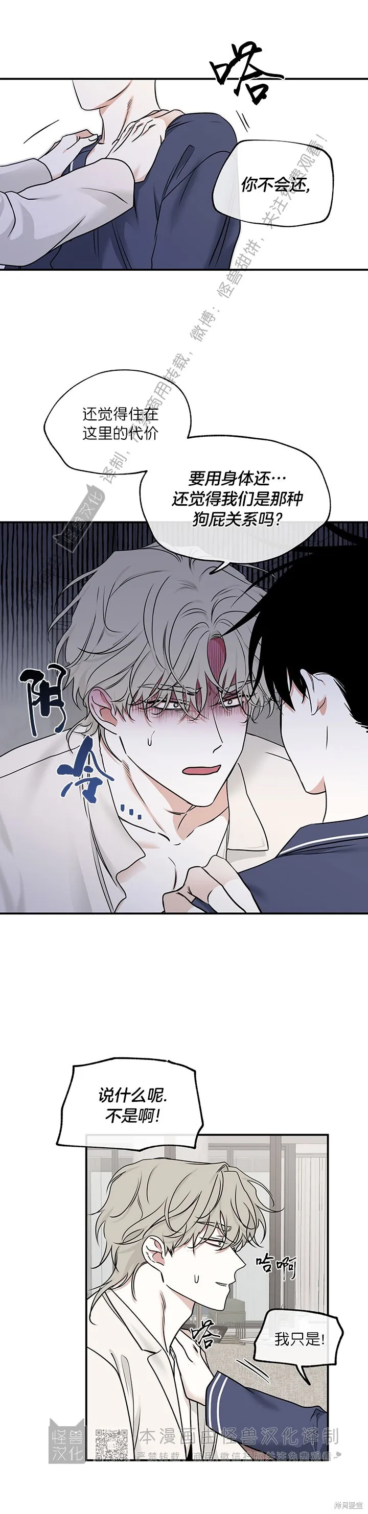 第86话 第12页