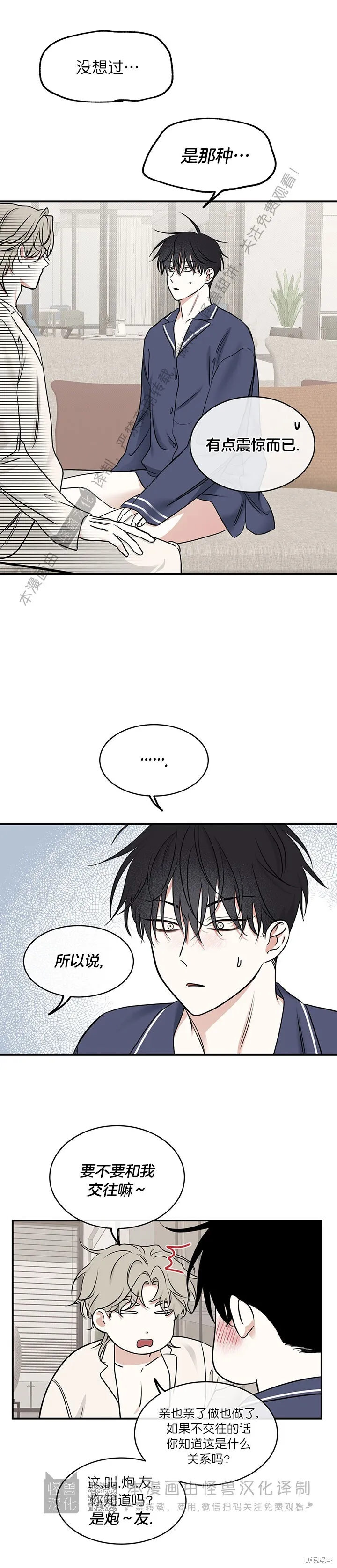 第86话 第13页