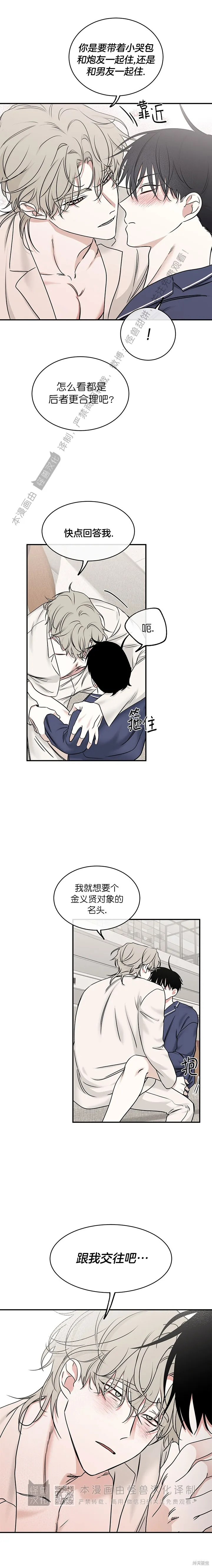 第86话 第14页